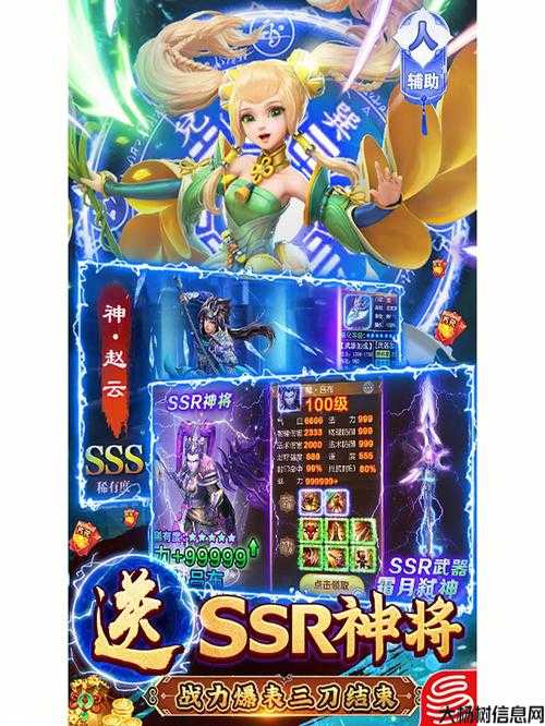 梦幻三国3366，浪漫国战大作！ 第1张