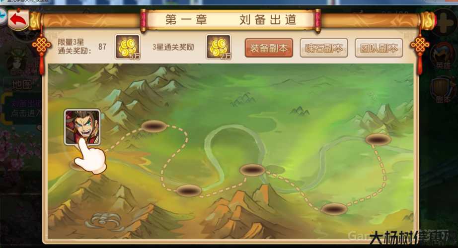 梦幻三国3366，浪漫国战大作！ 第2张