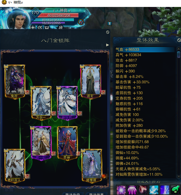 诛仙私发网必修心得:初入江湖的修炼之路! 第1张 诛仙私发网必修心得:初入江湖的修炼之路! 第1张