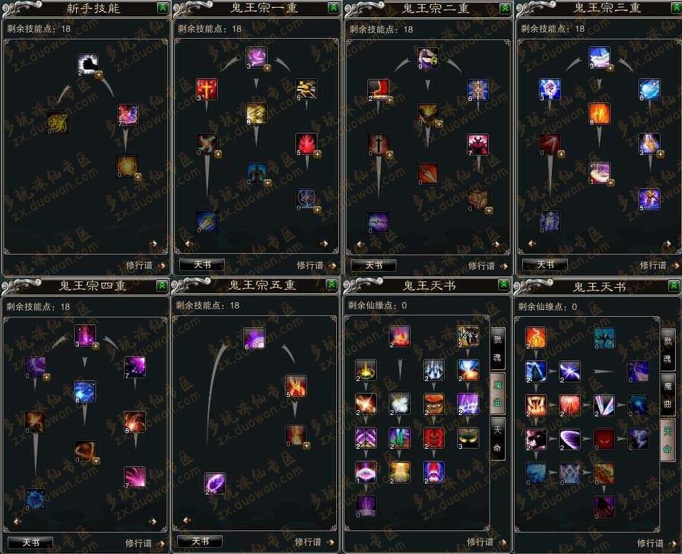 诛仙私发网必修心得:初入江湖的修炼之路! 第3张 诛仙私发网必修心得:初入江湖的修炼之路! 第3张