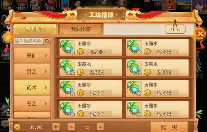 梦幻西游sf升级攻略：选择合适职业与合理分配属性点!