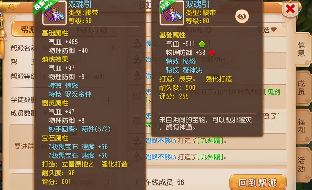 梦幻西游sf升级攻略：选择合适职业与合理分配属性点!