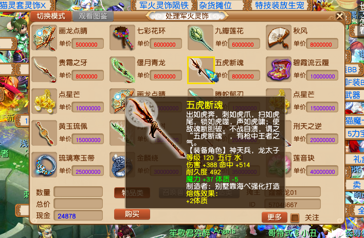 梦幻西游sf升级攻略:选择合适职业与合理分配属性点! 第4张 梦幻西游sf升级攻略:选择合适职业与合理分配属性点! 第4张