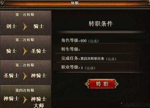 奇迹转职任务可团队完成 第2张