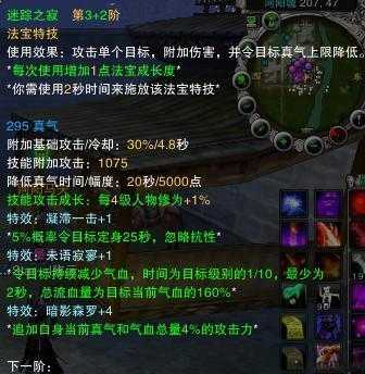 诛仙法宝隐藏任务详细流程图解大全,解密诛仙法宝隐藏任务,全流程图解! 第2张 诛仙法宝隐藏任务详细流程图解大全,解密诛仙法宝隐藏任务,全流程图解! 第2张