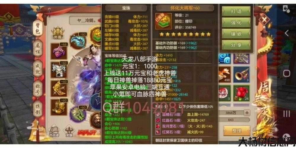 天龙八部手游版帮战任务,天龙八部手游版帮派战任务简洁指南 第1张 天龙八部手游版帮战任务,天龙八部手游版帮派战任务简洁指南 第1张