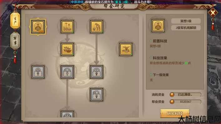 天龙八部手游版帮战任务,天龙八部手游版帮派战任务简洁指南 第2张 天龙八部手游版帮战任务,天龙八部手游版帮派战任务简洁指南 第2张