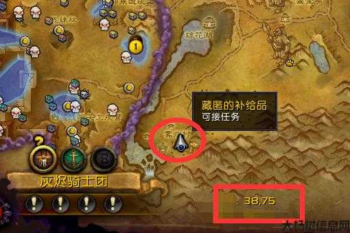 魔兽世界隐藏图形任务攻略,完成魔兽世界藏匿任务的技巧! 第2张