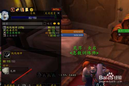 魔兽世界高级急求攻略,玩家必备魔兽世界攻略! 第1张 魔兽世界高级急求攻略,玩家必备魔兽世界攻略! 第1张