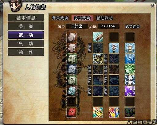 热血江湖攻略小马在哪打,找打小马 重燃江湖! 第2张