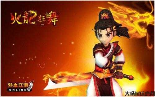 2020年全新版本《热血江湖》官网更新 第1张