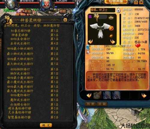 如何快速了解魔域sf职业-魔域sf职业快速了解指南! 第2张