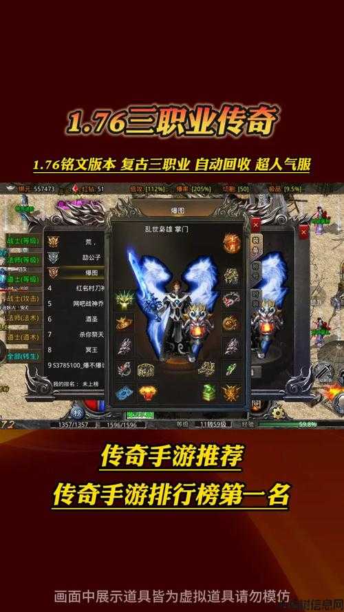 现在传奇哪个职业好玩,传奇职业排行榜，你最想玩谁？