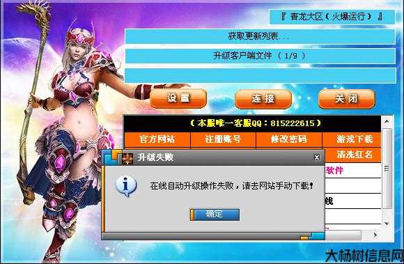 奇迹般的私服体验 第1张