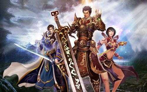 三职业版本传奇游戏,经典三角色传奇新生