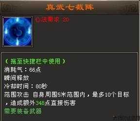 天龙八部：武当派的绝技是什么？ 第2张