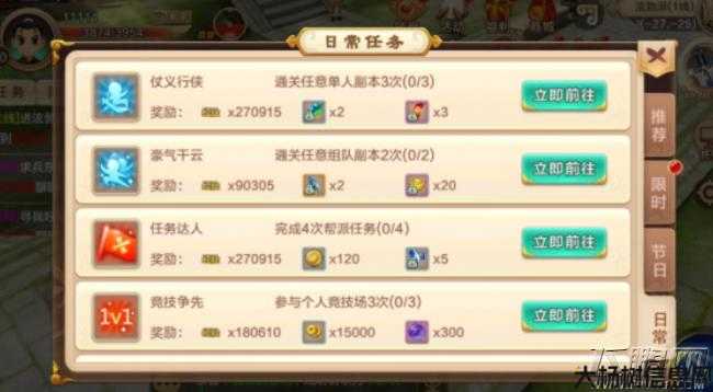 热血江湖手游升级攻略快速升级方法,江湖手游升级攻略：速升方法解密! 第2张