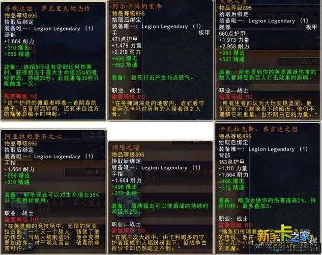 魔兽世界7.3全职业橙装,7.3新装备全面解析！! 第1张