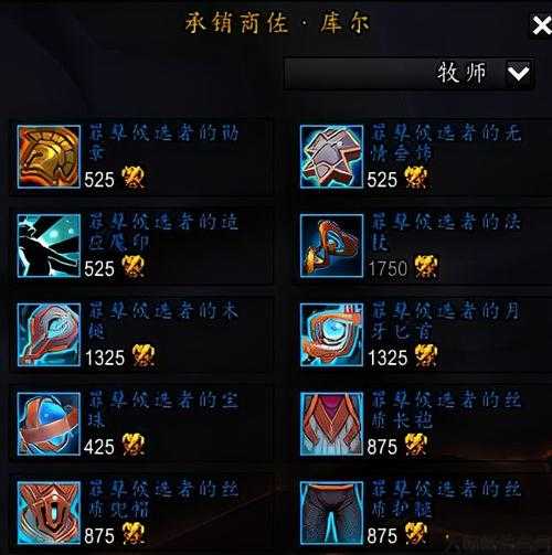 魔兽世界7.3全职业橙装,7.3新装备全面解析！! 第2张