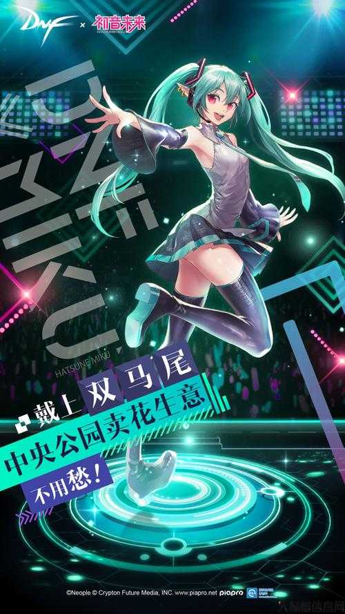 地下城与勇士初音未来攻略视频,初音未来攻略视频：地下城的冒险之旅! 第2张