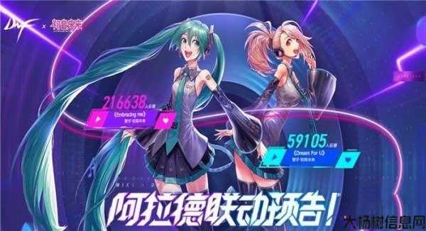 地下城与勇士初音未来攻略视频,初音未来攻略视频：地下城的冒险之旅! 第1张