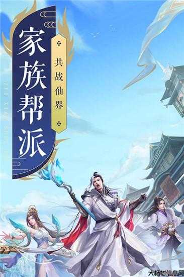 诛仙攻略大全最新版本下载手机,最全诛仙攻略,免费下载!! 第2张 诛仙攻略大全最新版本下载手机,最全诛仙攻略,免费下载!! 第2张