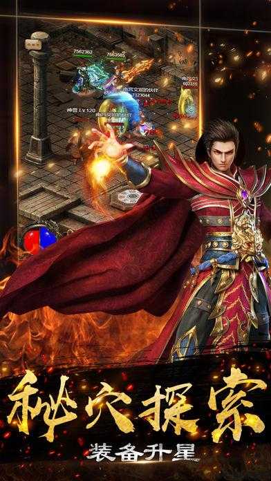 真传奇单职业手游,真传奇：史上最畅销单职业手游！ 第2张