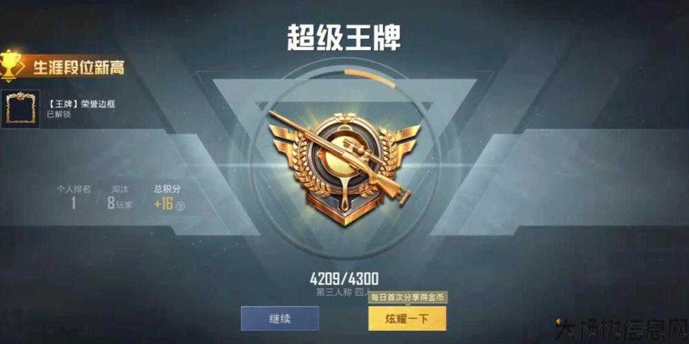 职业传奇的印记,职场神话：成功印记