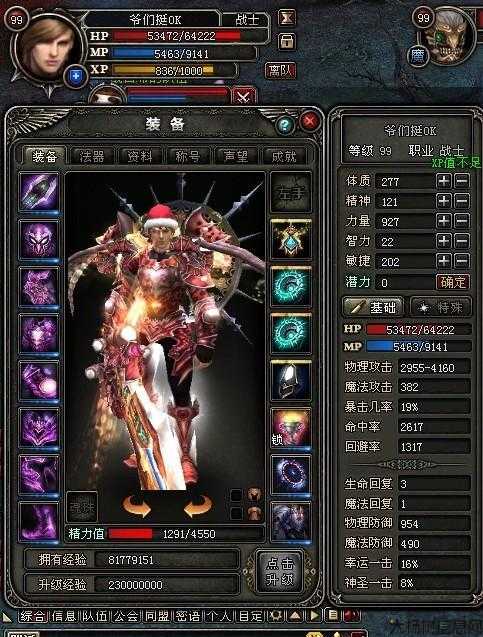 神鬼传奇最强职业搭配,神鬼传奇必杀职业组合 第2张