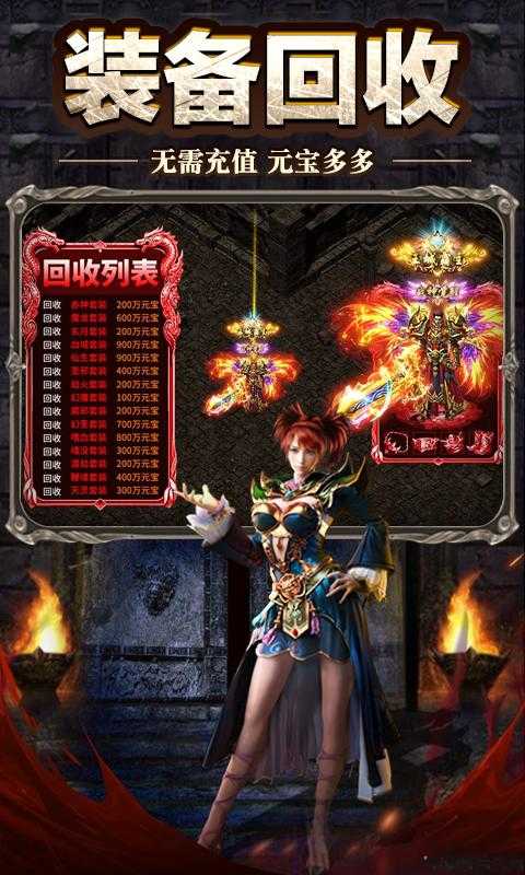 至尊单职业传奇,神话传奇再现荣耀