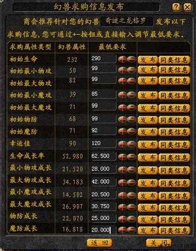 奇迹龙属性列表,奇迹龙全属性一览 第1张