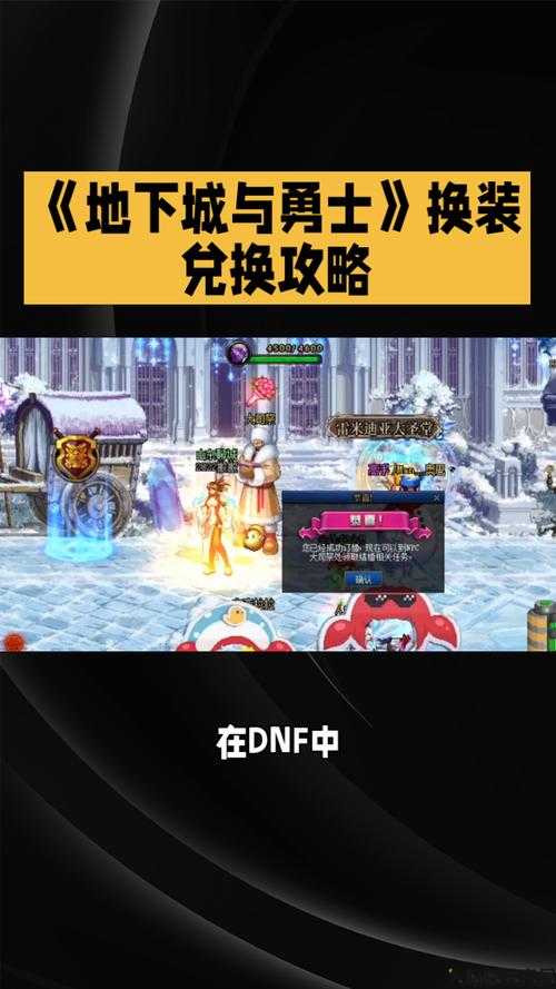地下城与勇士刀妹升级攻略最新,地勇刀妹升级攻略! 第2张 地下城与勇士刀妹升级攻略最新,地勇刀妹升级攻略! 第2张