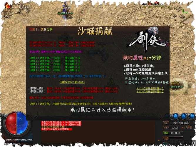 神剑谱单职业传奇,单职业神剑谱重生记 第2张