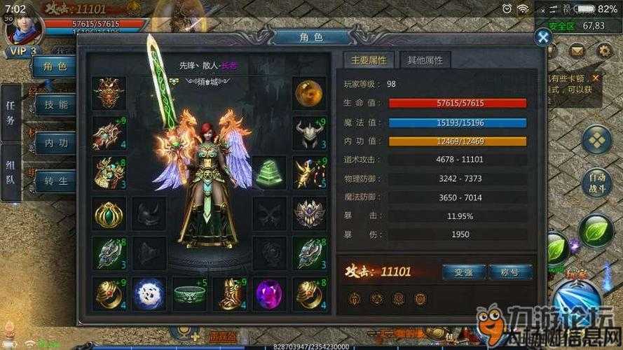 王者传奇职业说明图解大全,王者传奇全职业图解 第2张