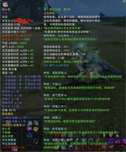 诛仙法宝价格一览表,诛仙法宝价格大揭秘！! 第1张