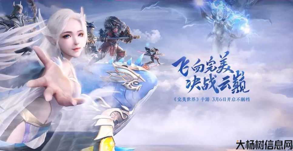 完美世界等级,完美的游戏世界! 第2张