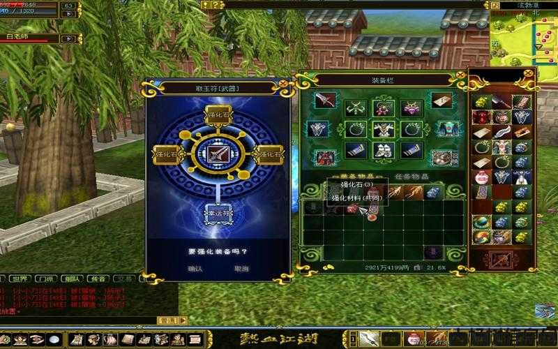 热血江湖教学视频,江湖功夫教学视频! 第2张 热血江湖教学视频,江湖功夫教学视频! 第2张