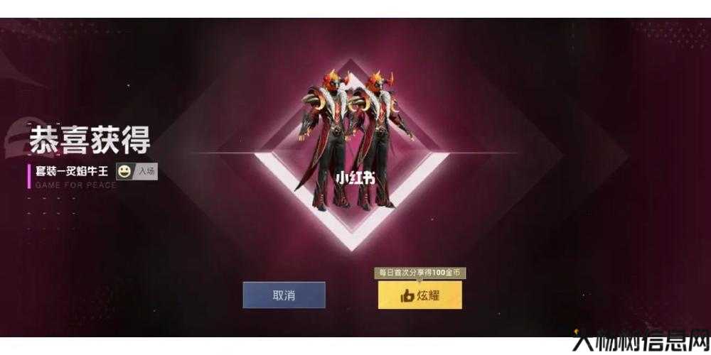 奇迹红装获取攻略 第2张 奇迹红装获取攻略 第2张