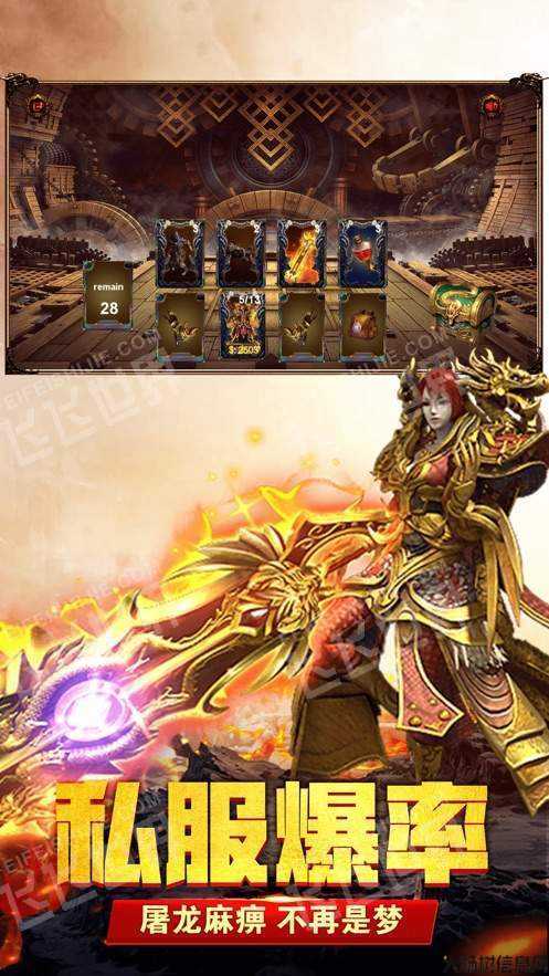 玄幻传奇单职业,传奇战士单职业玄幻之路 第2张