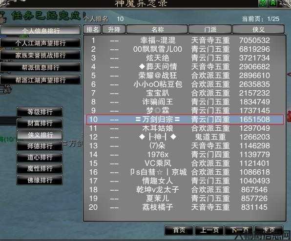 诛仙的回忆,回顾江湖纷争! 第2张