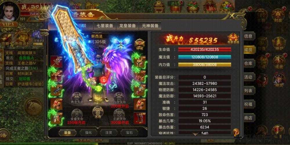 盛大传奇手游职业推荐排行,最强职业推荐：盛大传奇手游