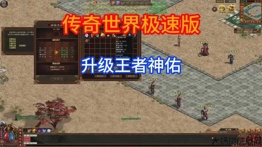 神佑单职业传奇模块,传奇神佑模块来袭 第2张