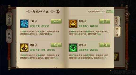 天龙八部：探究逍遥职业的技能大全 第2张