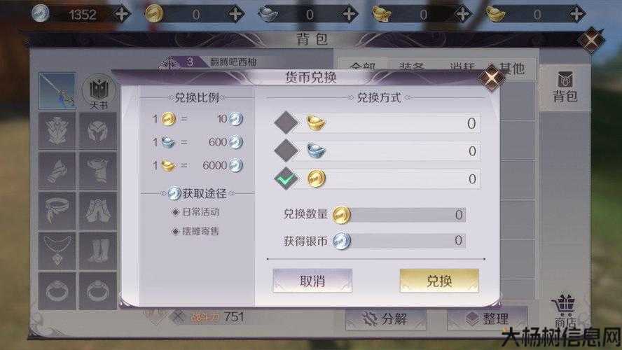 完美世界金币,完美世界打造虚拟经济生态! 第1张