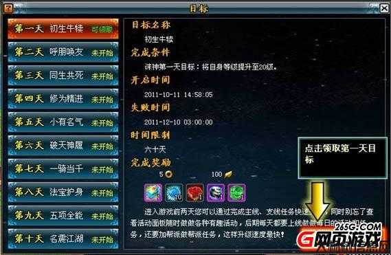 诛仙新支线任务大全,攻略诛仙支线任务，让你轻松通关！! 第1张