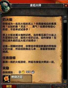 魔兽世界难辞其咎任务攻略,挑战魔兽任务攻略! 第1张 魔兽世界难辞其咎任务攻略,挑战魔兽任务攻略! 第1张