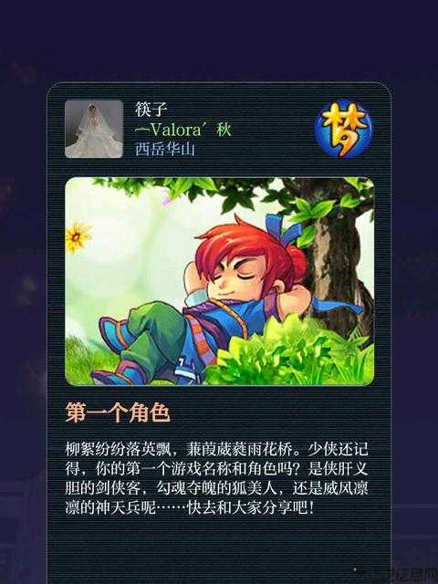 寻找梦幻门派之旅 第2张