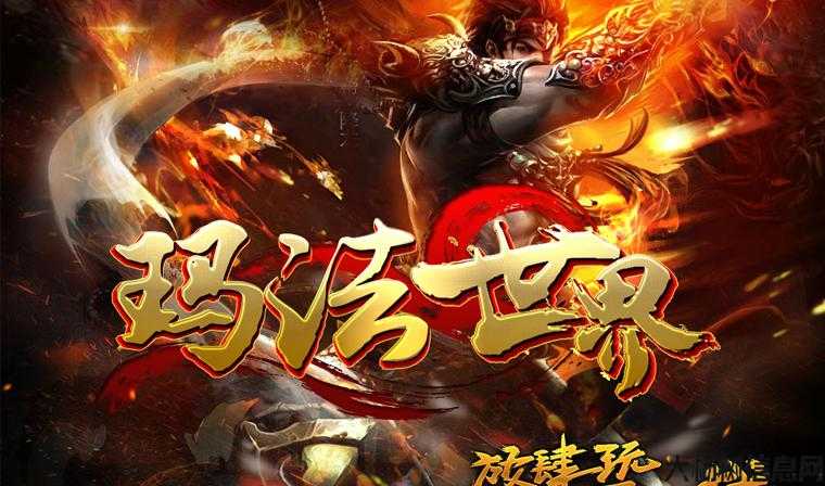 玛法单职业传奇,热血征战：传奇重生 第2张