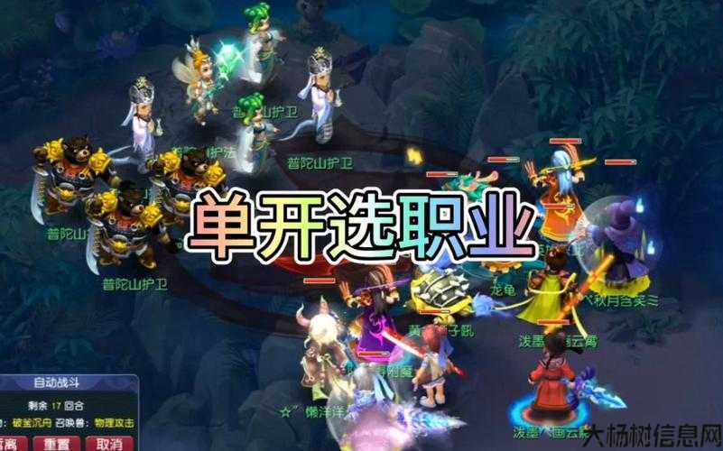 平民必玩！梦幻西游最适合的职业是？ 第2张