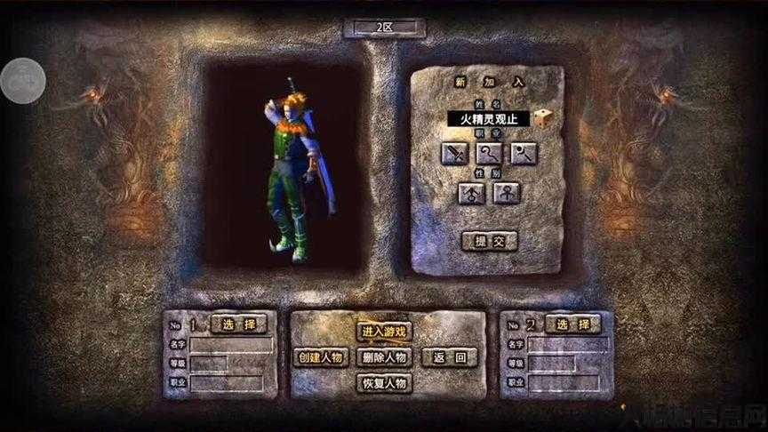 私服传奇三职业,传奇私服三职角色选择 第2张